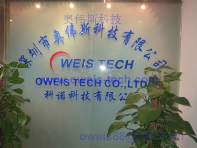 1488470161991581.jpg 奥伟斯科技1.jpg