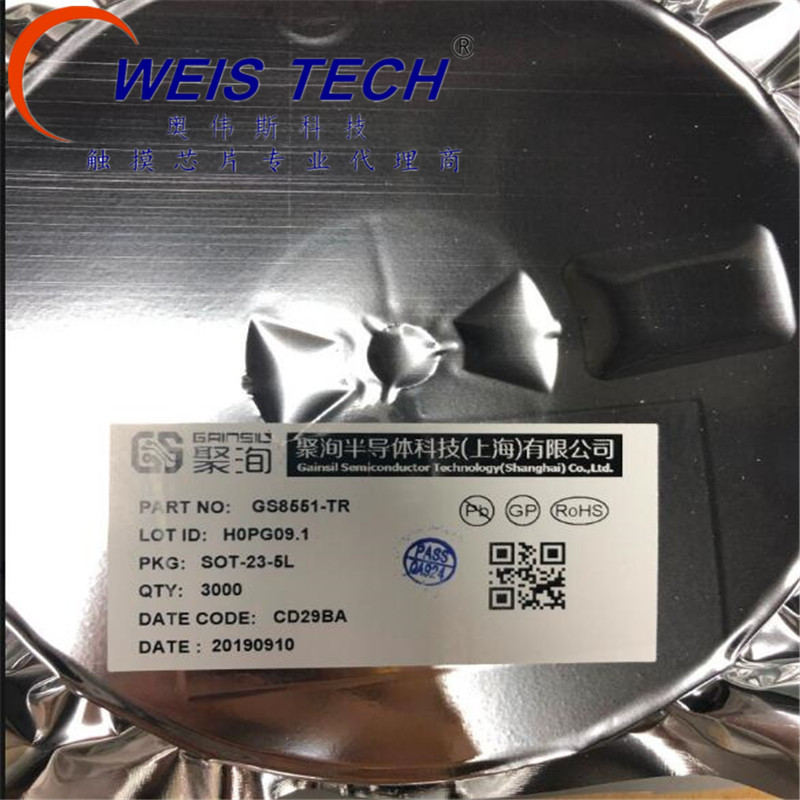 聚洵GS8551-TR  额温枪用运算放大器