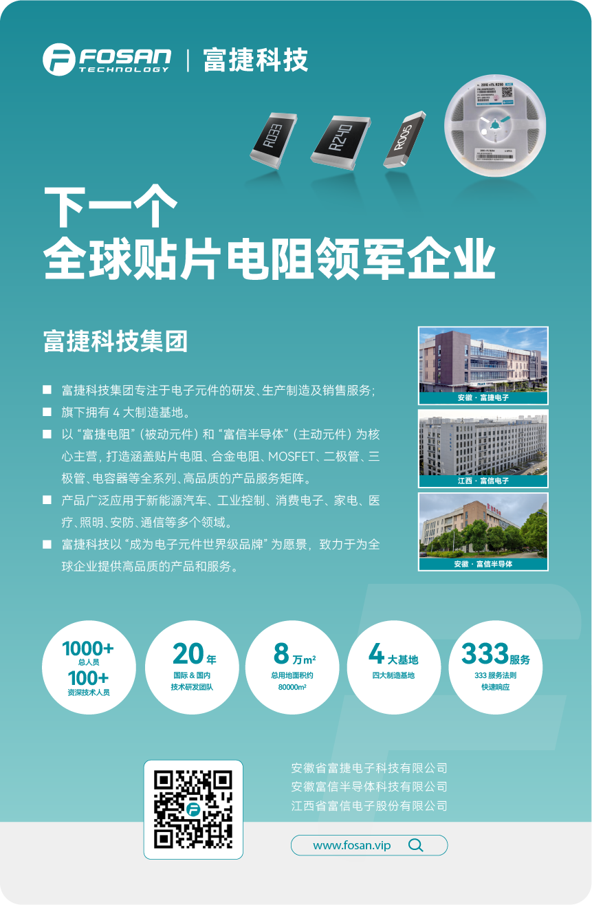 合金电阻行业：核心技术壁垒与国产阵营竞争力崛起之路