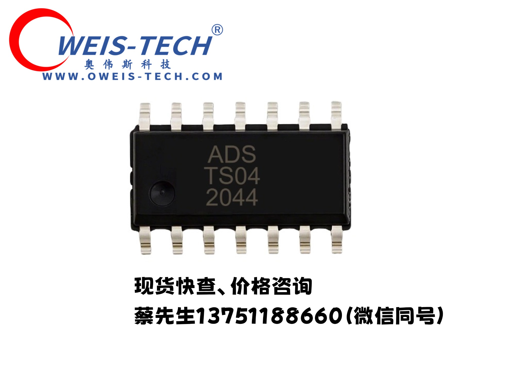 【奥伟斯OWEIS】ADS TS04免编程即用型四通道电容传感器解决方案