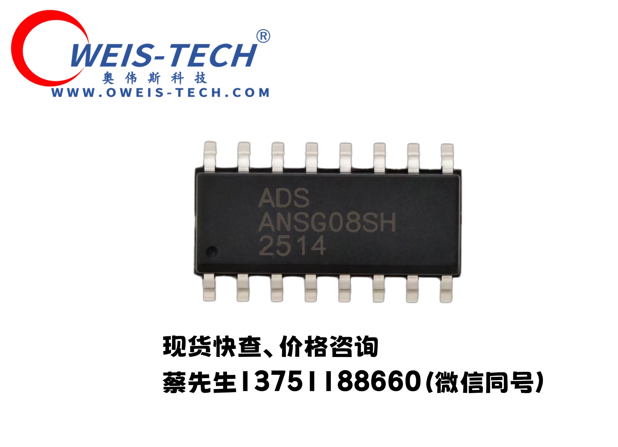 【奥伟斯OWEIS】ADS ANSG08SH八通道触摸芯片：紧凑型家电与消费电子触控界面的集成化解决方案