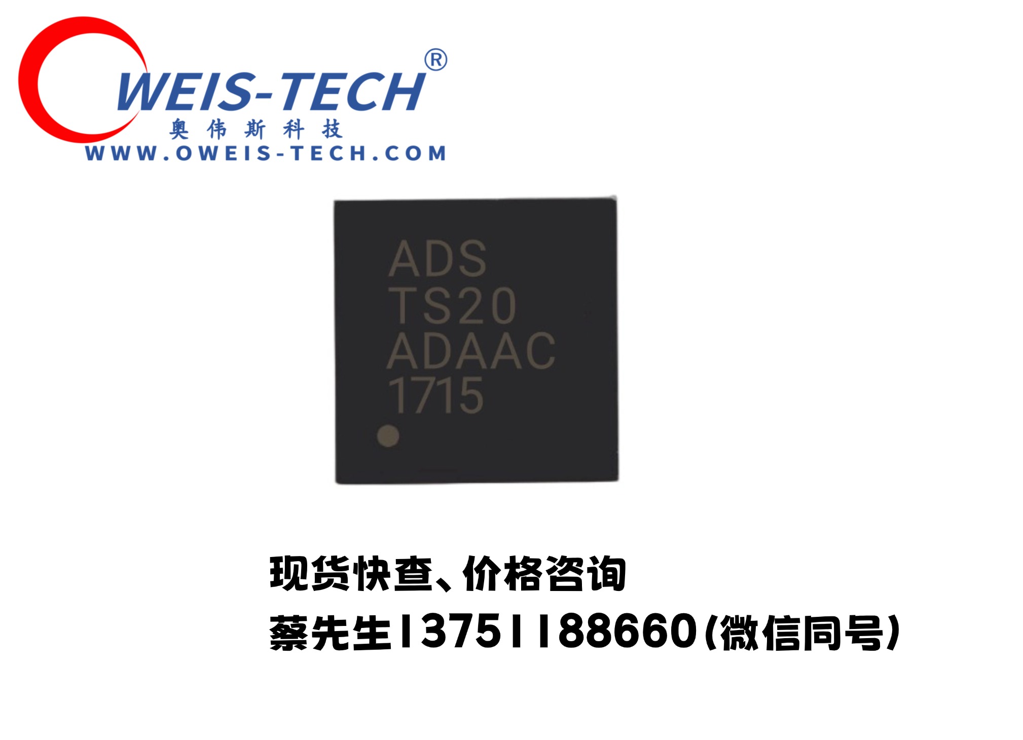 【奥伟斯OWEIS】ADS半导体TS20-Q，适用于功耗敏感型设备的20通道电容触摸芯片