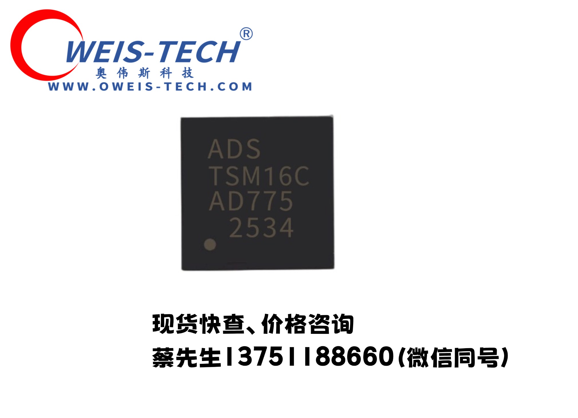 【奥伟斯OWEIS】TSM16C：16通道自动灵敏度校准电容触摸传感器，以智能触控赋能精准交互