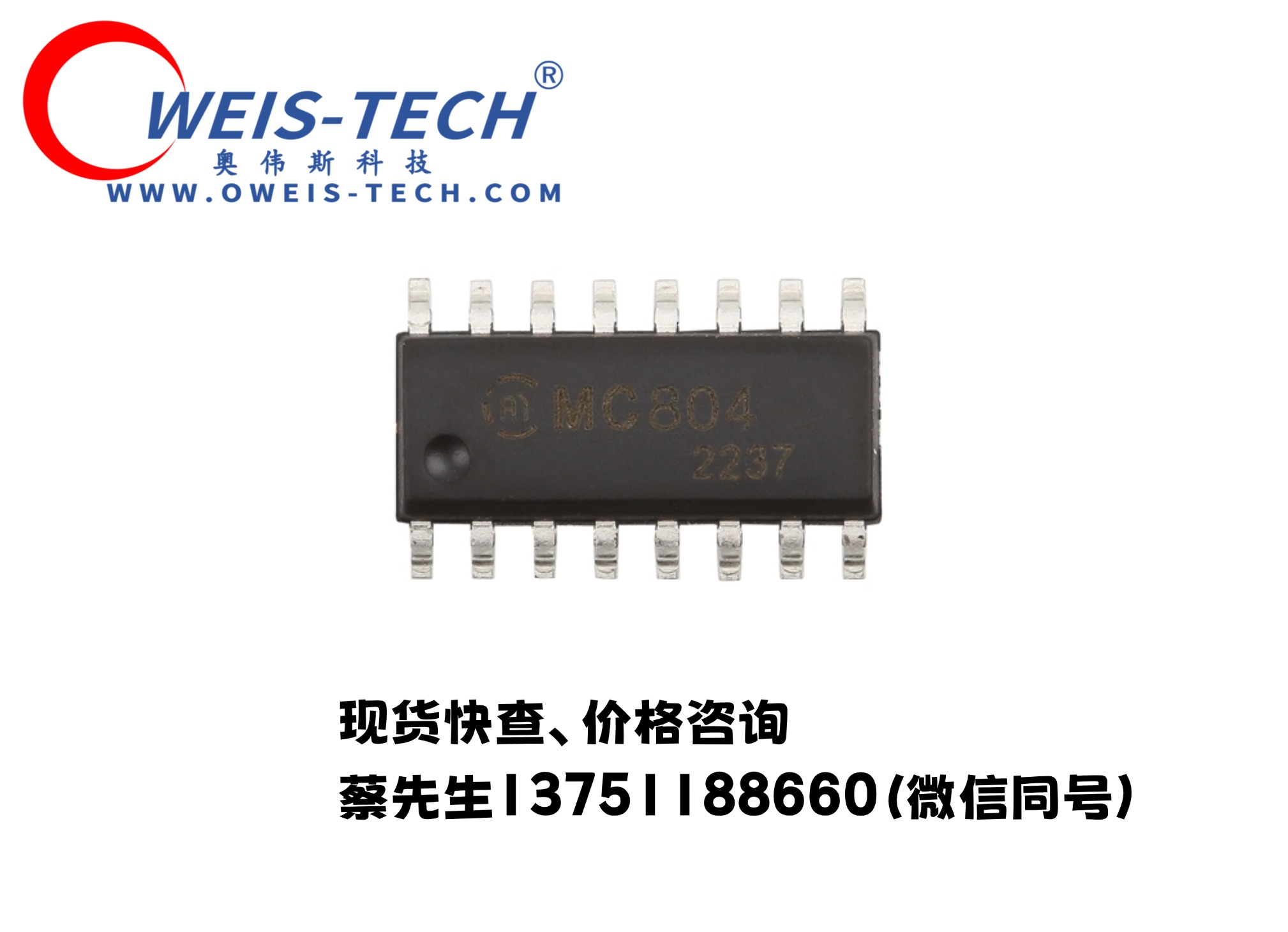 【奥伟斯OWEIS】晶尊微MC804芯片：高性能8位触摸按键单片机