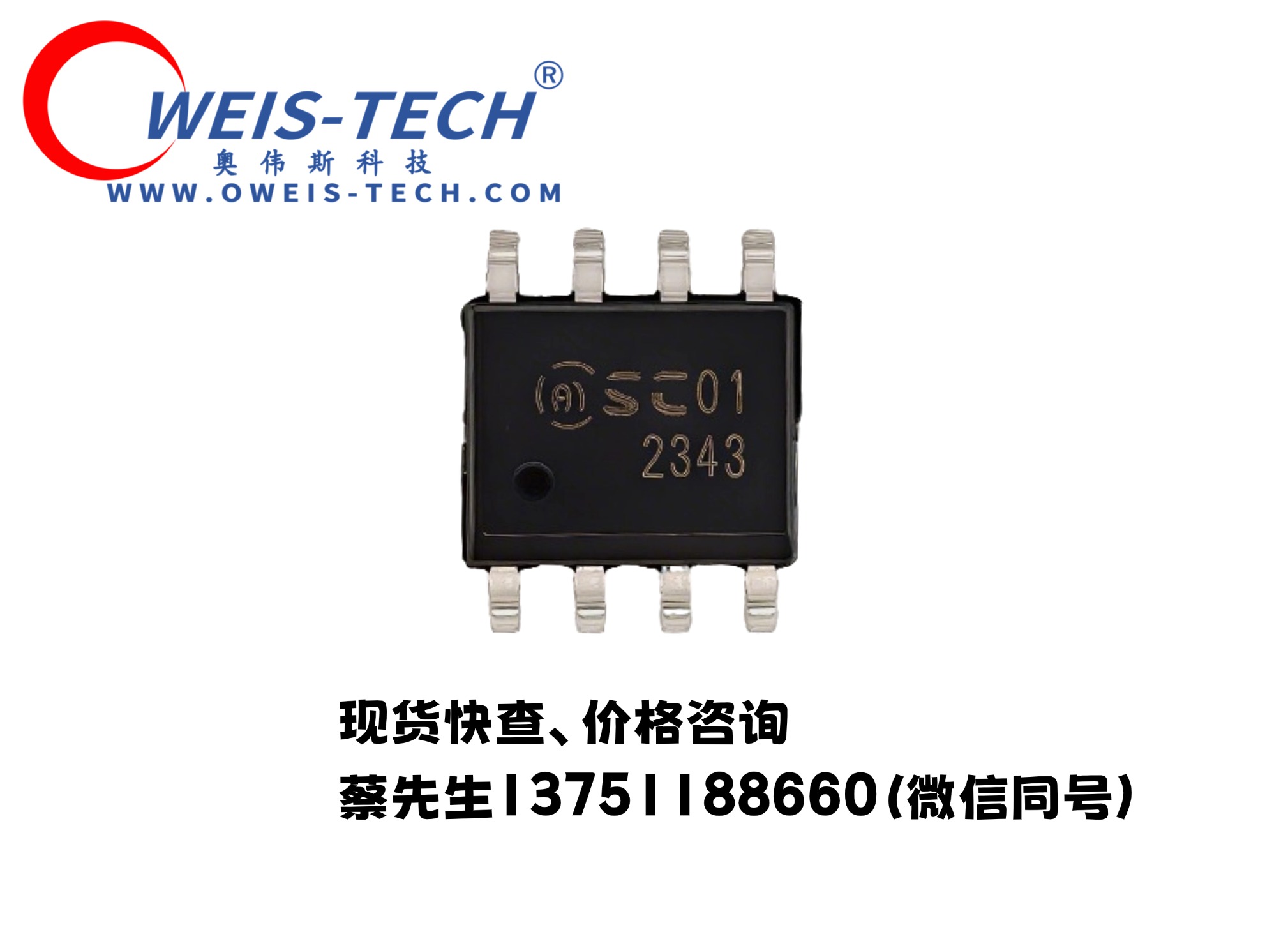 【奥伟斯OWEIS】晶尊微SC01：长引线触控方案，让灯光设计更灵活