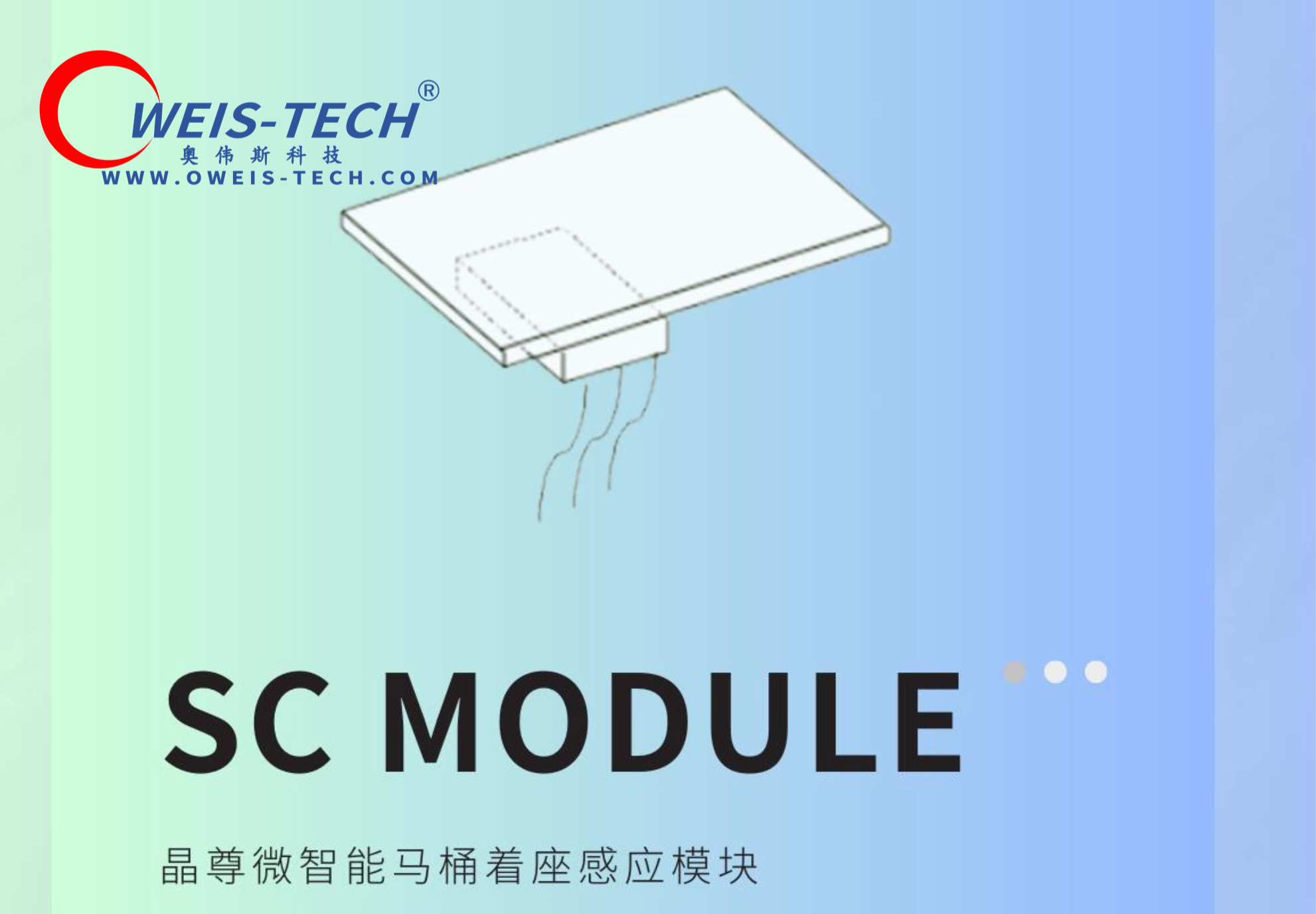 【奥伟斯OWEIS】晶尊微SC01B智能马桶解决方案：精准感知，定义卫浴交互新体验