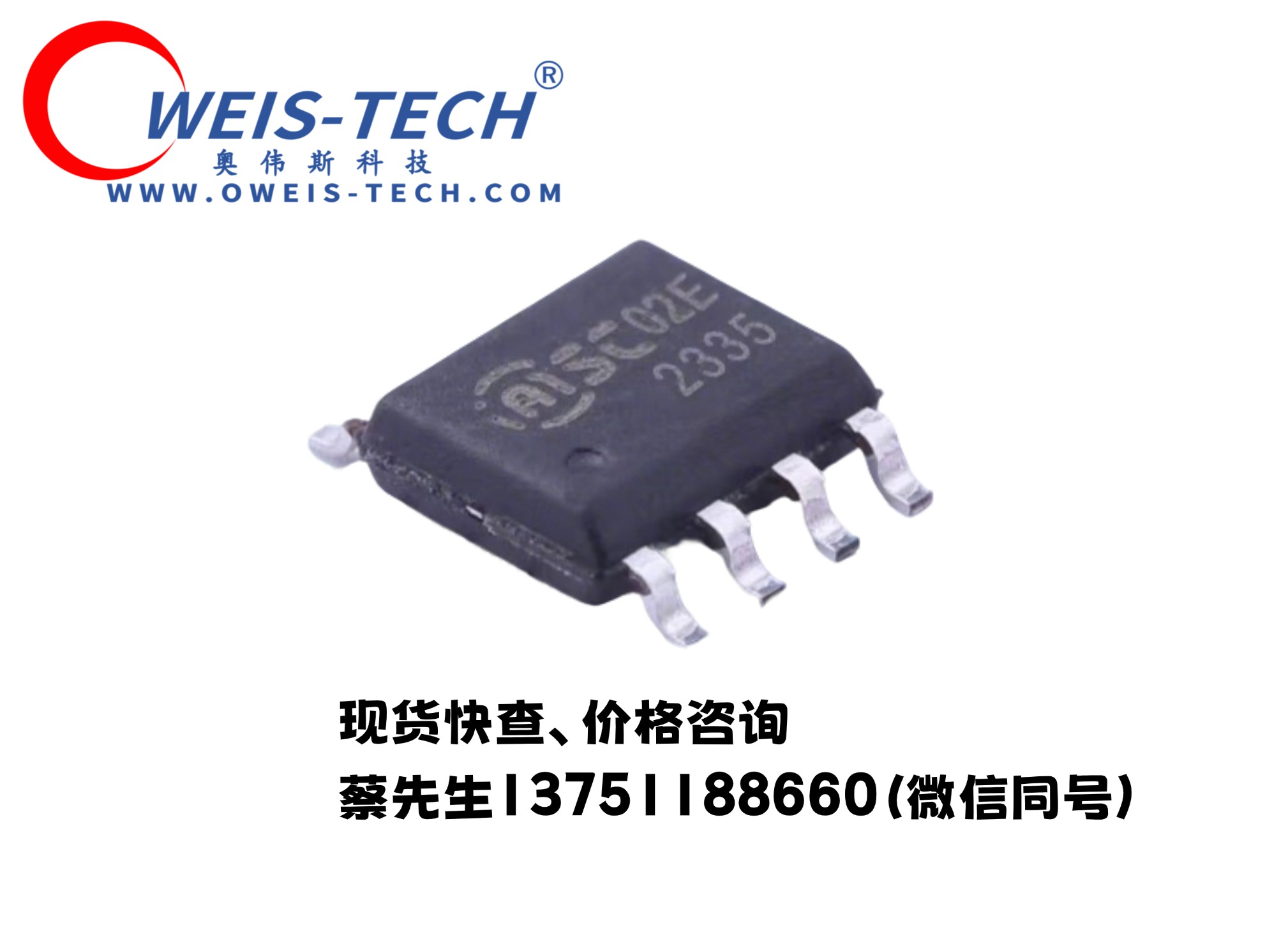 【奥伟斯OWEIS】专为家电场景优化：两通道自校正触摸芯片SC02E解析