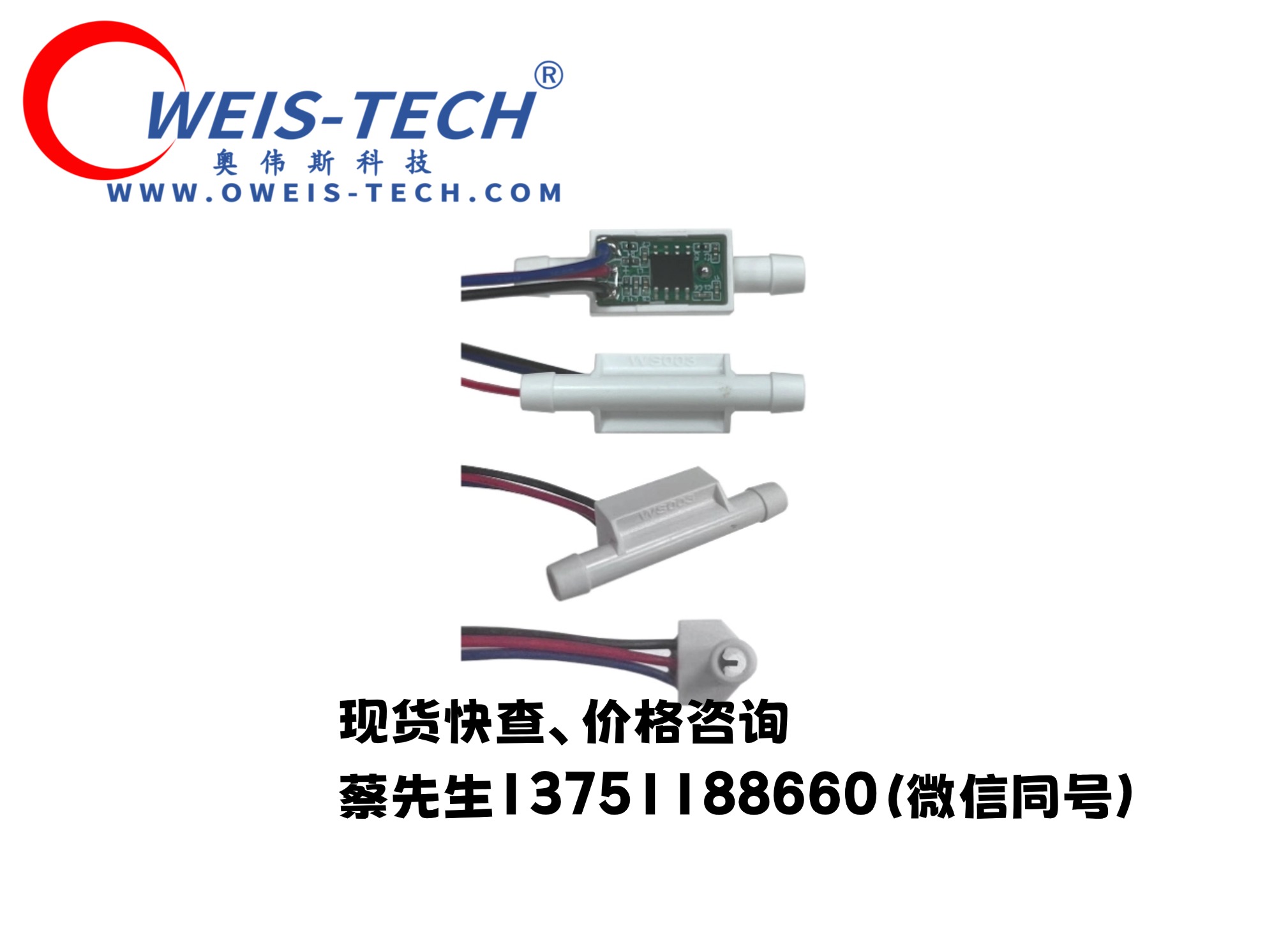 【奥伟斯OWEIS】管道液位检测方案：SC01F与WS003B实现非接触式液位监控