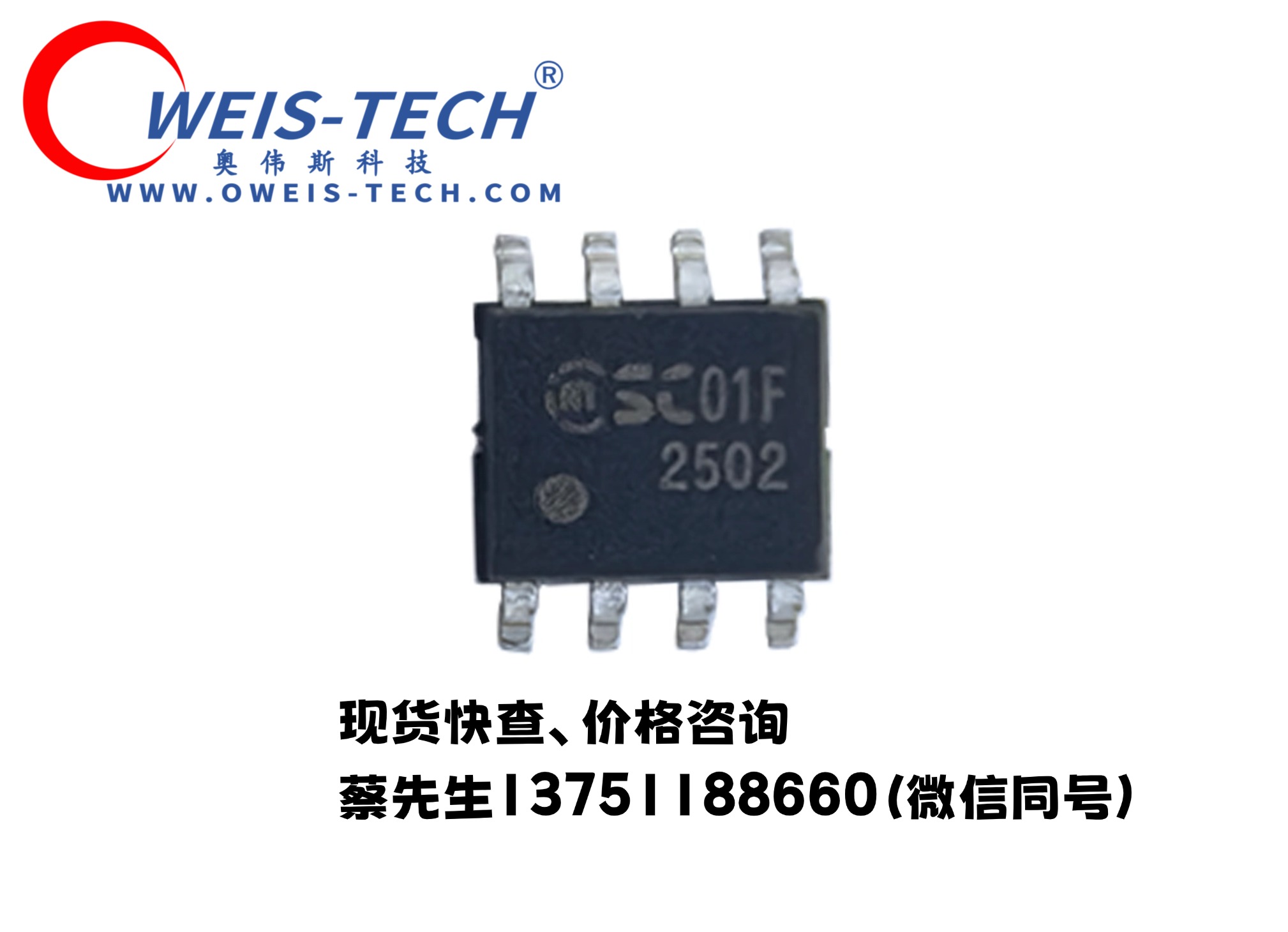 【奥伟斯OWEIS】晶尊微SC01F芯片在智能园艺设备中的水位监测应用