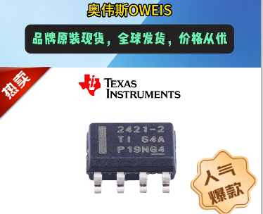 【奥伟斯OWEIS】德州仪器芯片到底强在哪？一文看懂TI的核心品类与选型逻辑