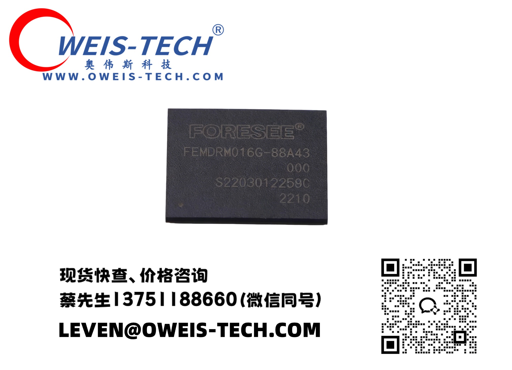 【奥伟斯OWEIS】江波龙eMMC现货指南：规格、型号与选型建议