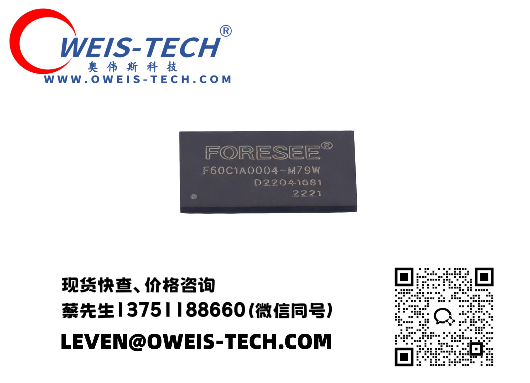 【奥伟斯OWEIS】江波龙DDR现货指南：从DDR3L到DDR5的选型参考