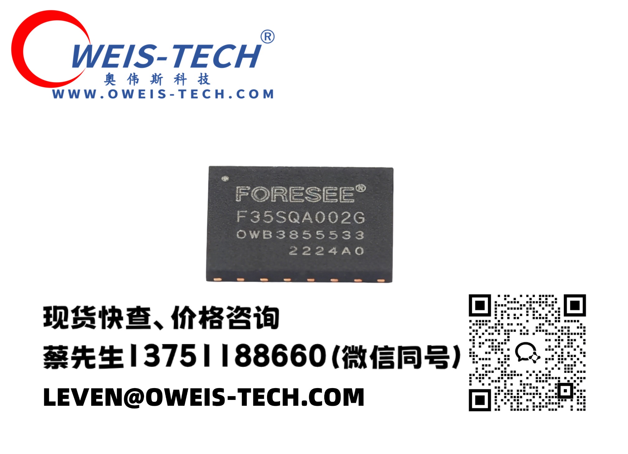 【奥伟斯OWEIS】江波龙NAND Flash现货指南：型号、规格与选型参考