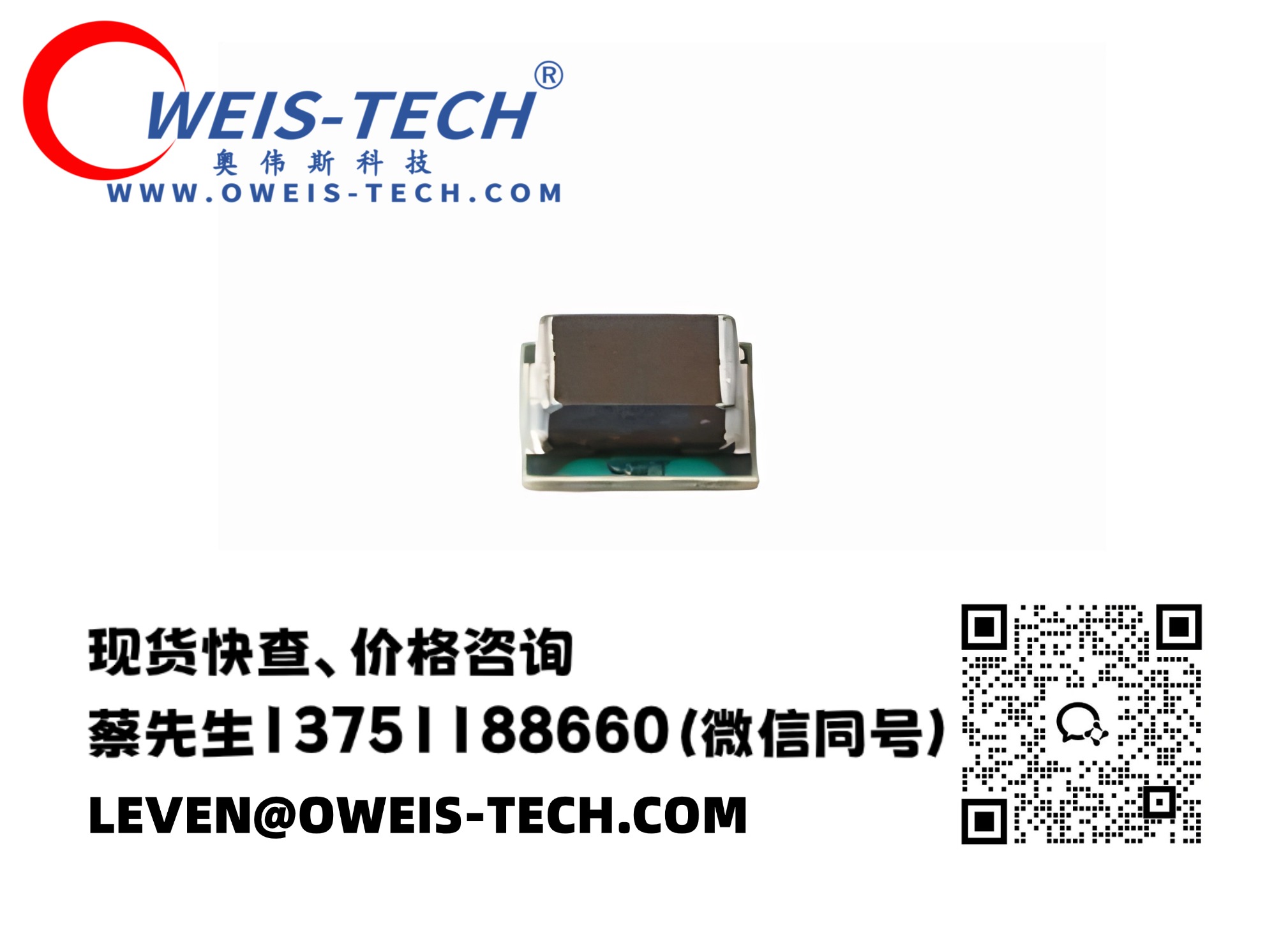 【奥伟斯OWEIS】德州仪器TPSM82823SILR：3A降压电源模块的微型化方案