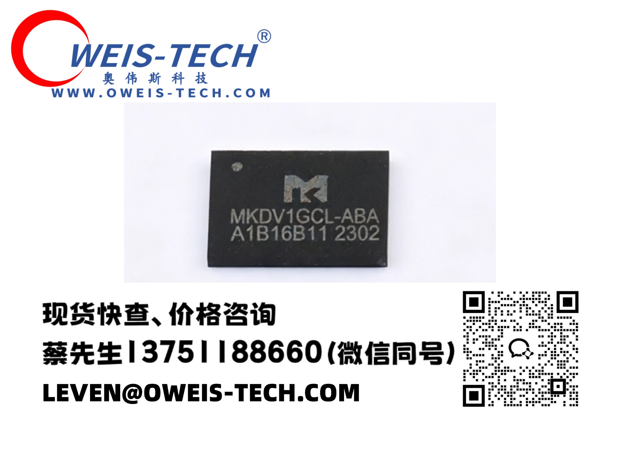 【奥伟斯OWEIS】一文读懂存储芯片：DRAM、NAND Flash与新型非易失性存储