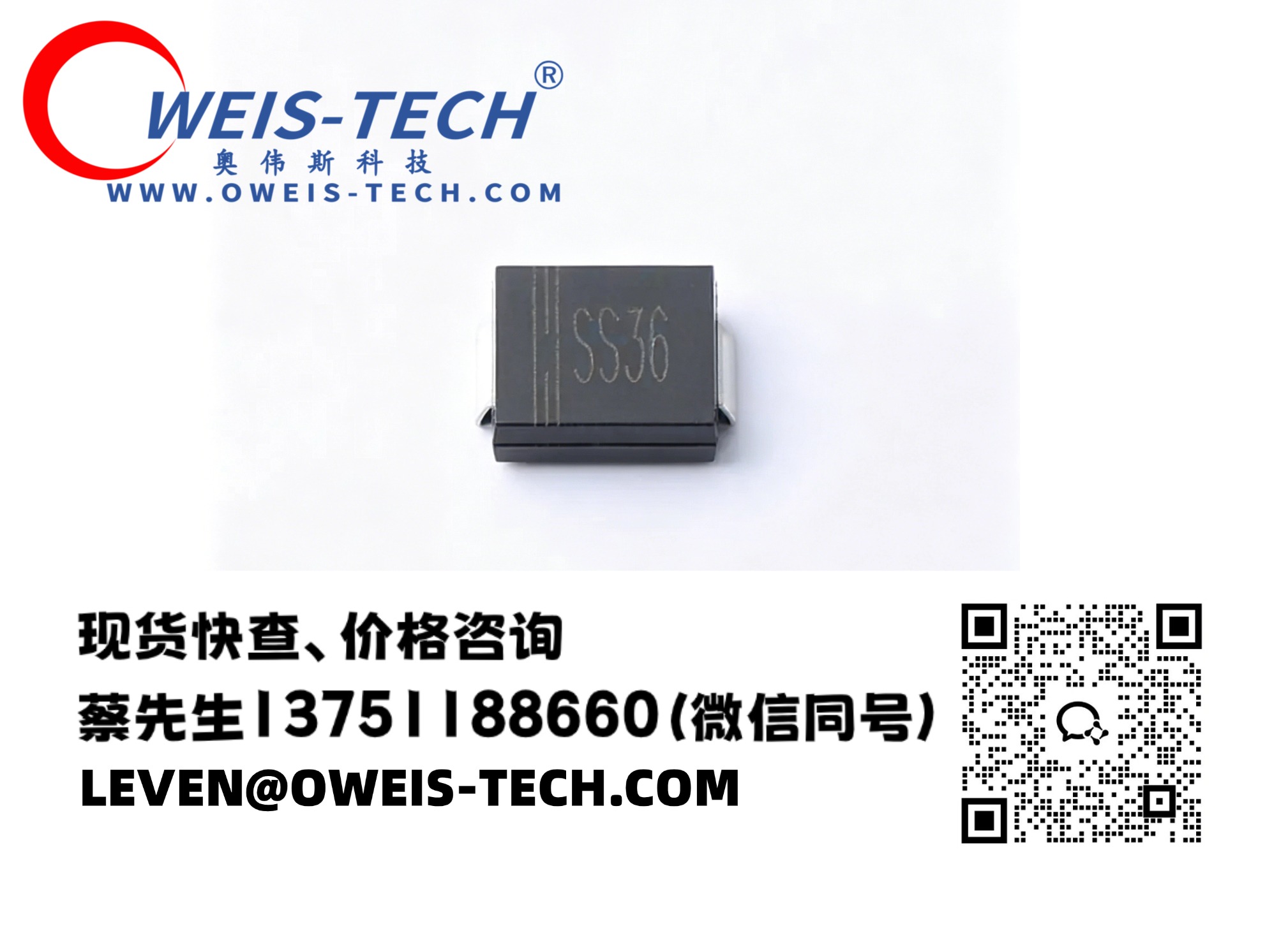 【奥伟斯OWEIS】工程师必懂的二极管型号前缀：S、SS、RS、US、ES命名规则速查