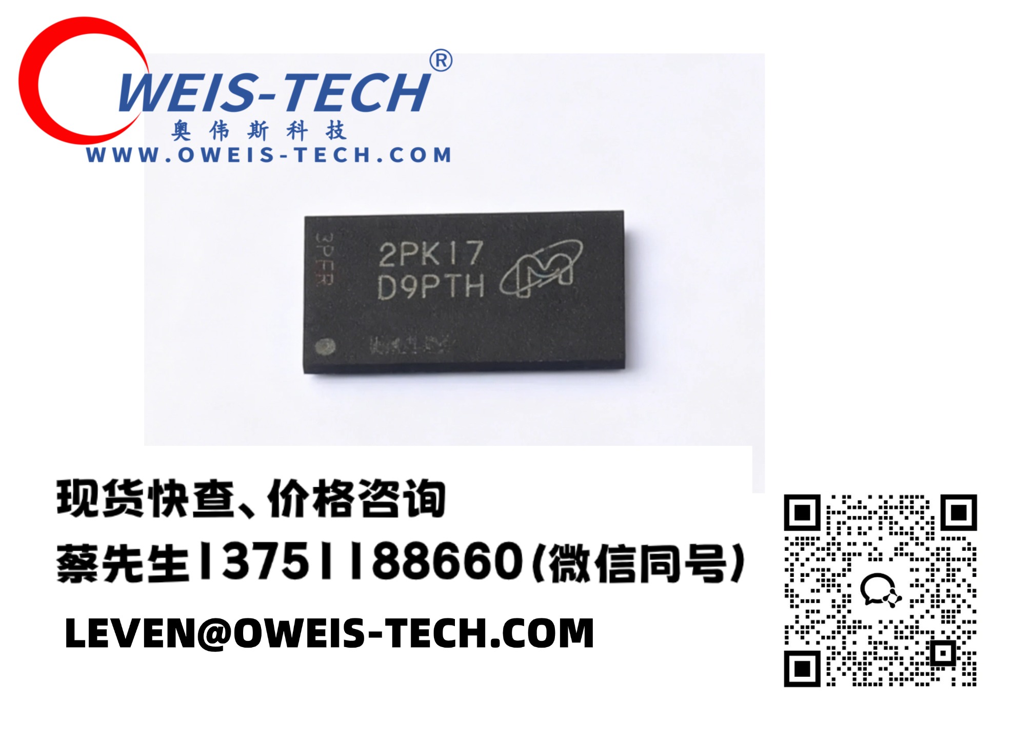  【奥伟斯OWEIS】美光MT41K128M16JT-125 AAT:K现货供应：DDR3L 1600内存芯片