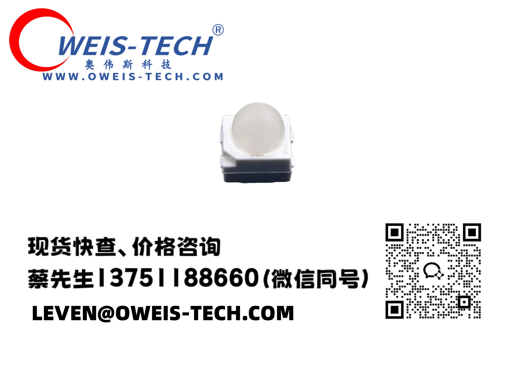 【奥伟斯OWEIS】OSRAM LY E63F-EBGB-36-3B5A-50-R33 高性能黄光LED详解