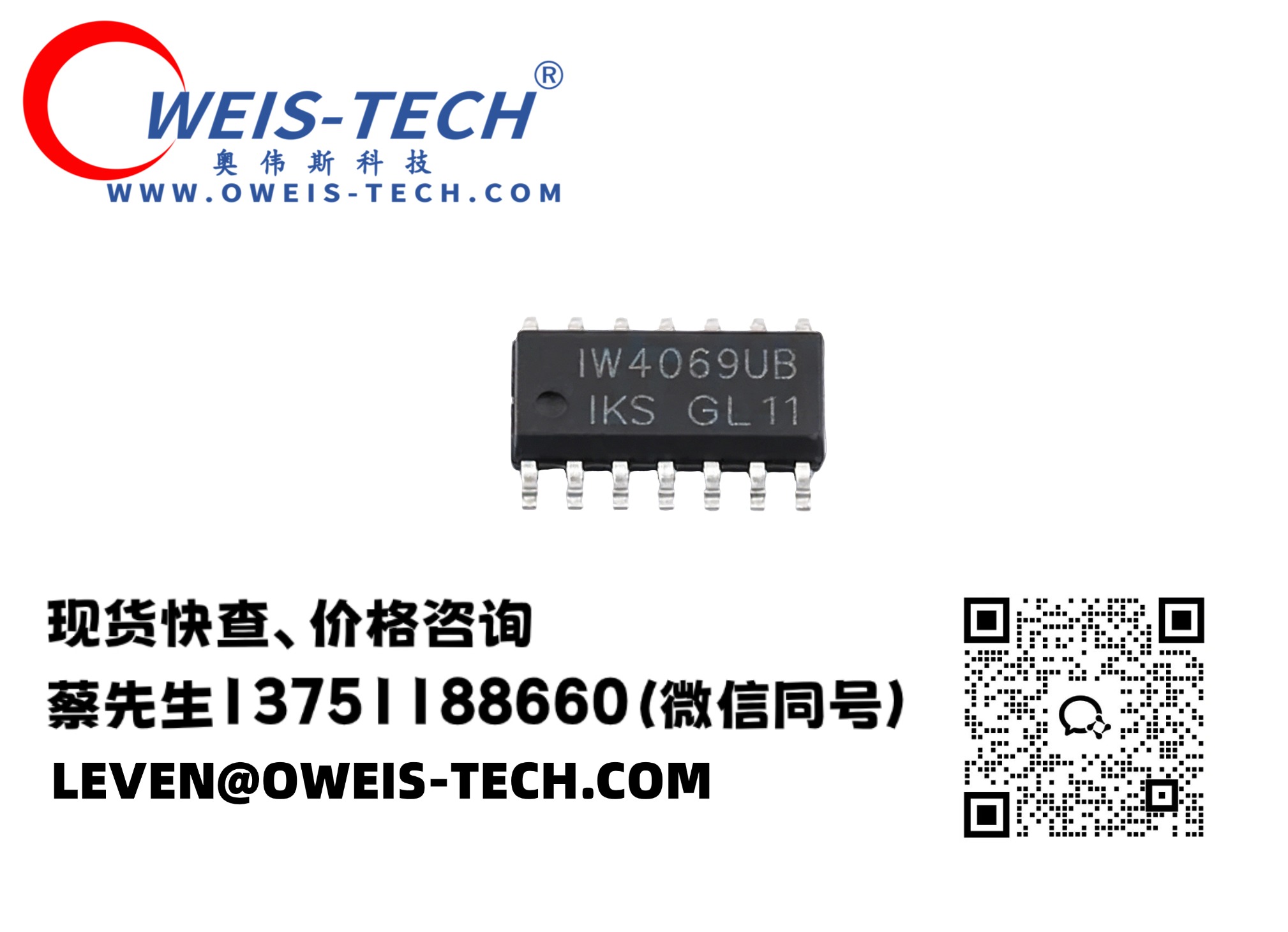 【奥伟斯OWEIS】IKsemicon IW4069UBDT：CMOS非缓冲六反相器技术详解