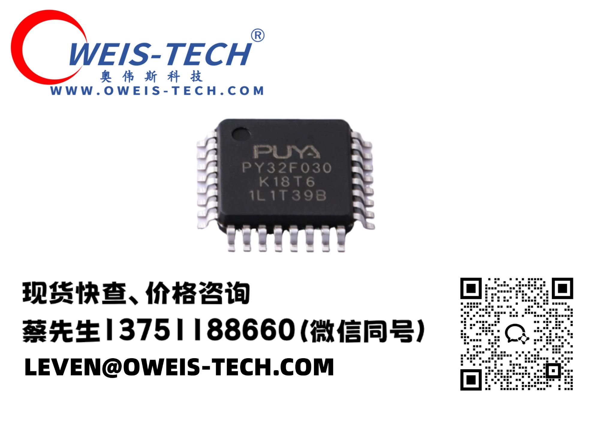 【奥伟斯OWEIS】普冉 PY32F030K18T6：替代 STM32F030 系列的高性价比国产MCU方案