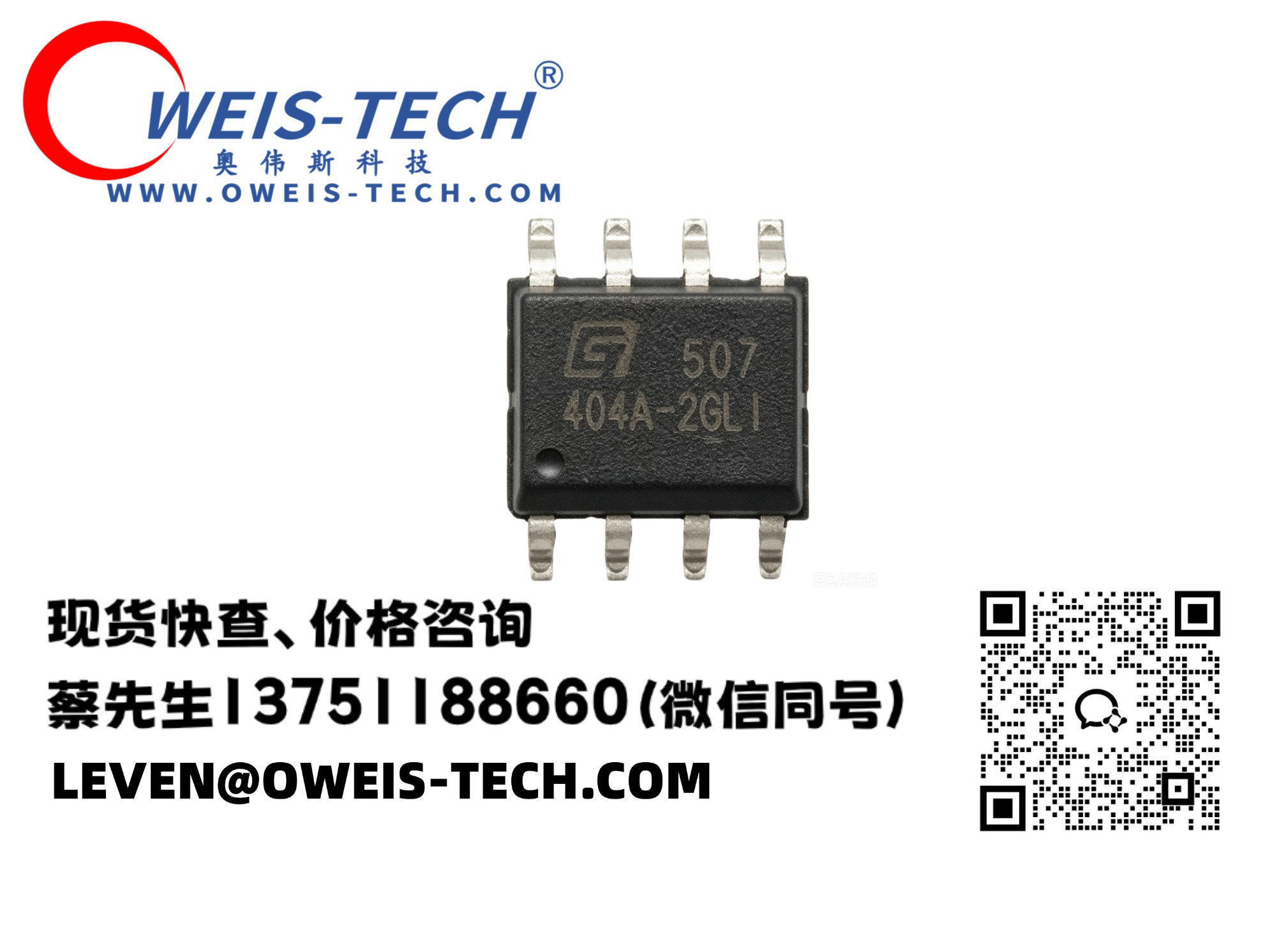 【奥伟斯OWEIS】聚辰GT24C04A-2GLI-TR：4Kbit工业级I²C EEPROM详解