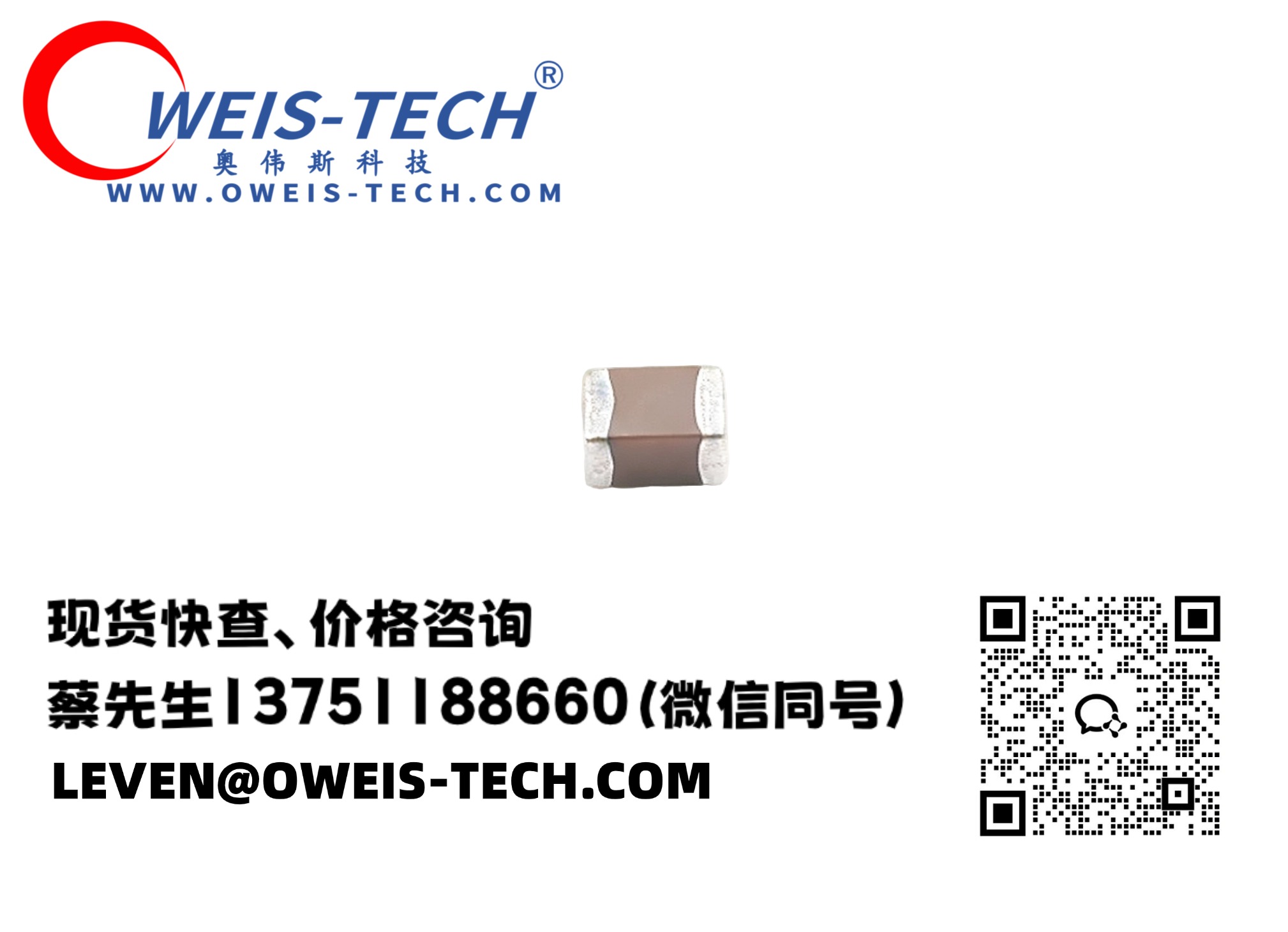 【奥伟斯OWEIS】车规级高可靠性：村田GCM21BR71E684KA55L多层陶瓷电容