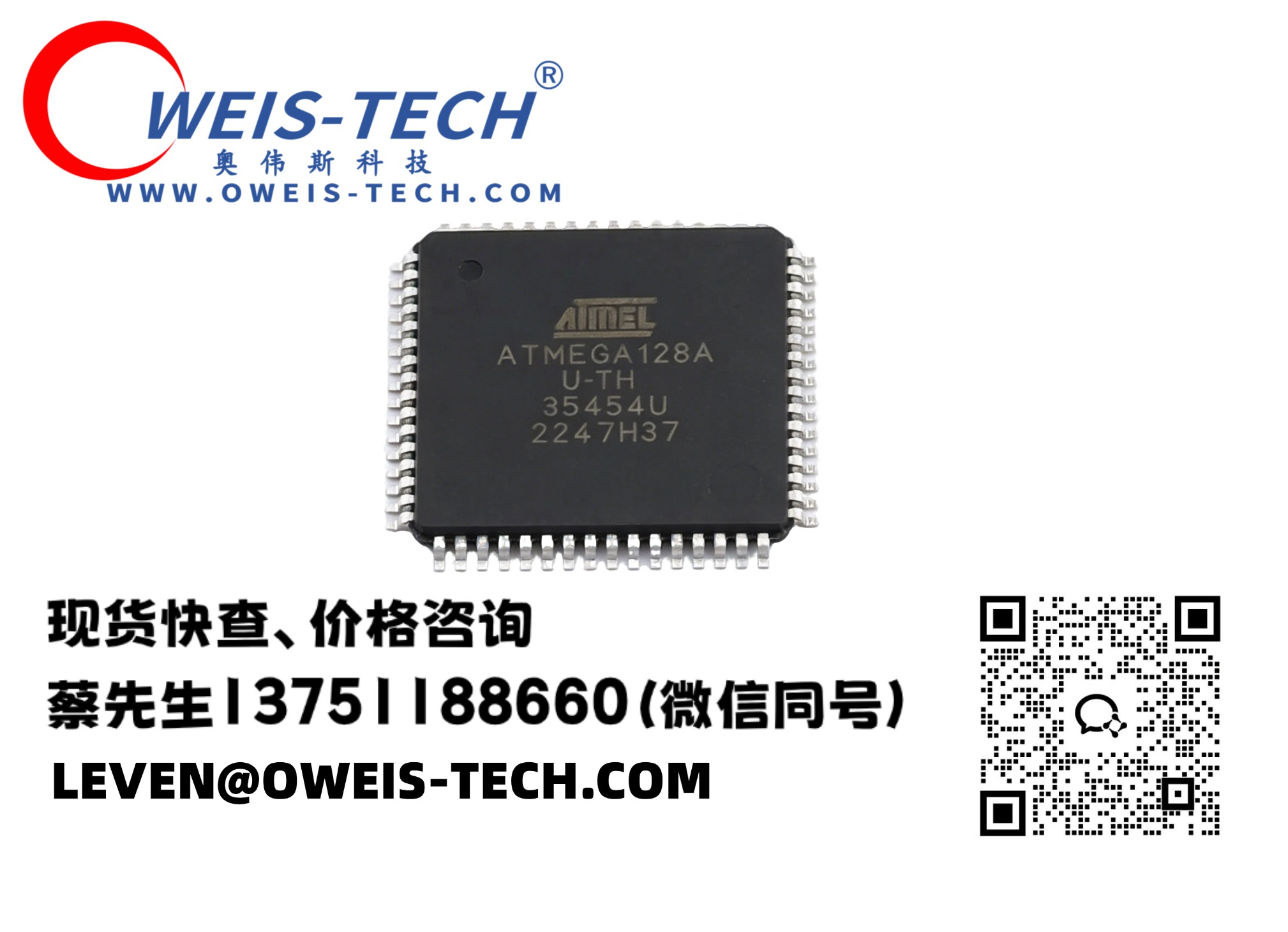 【奥伟斯OWEIS】Microchip ATmega128A-AU：稳定可靠的工业级8位MCU