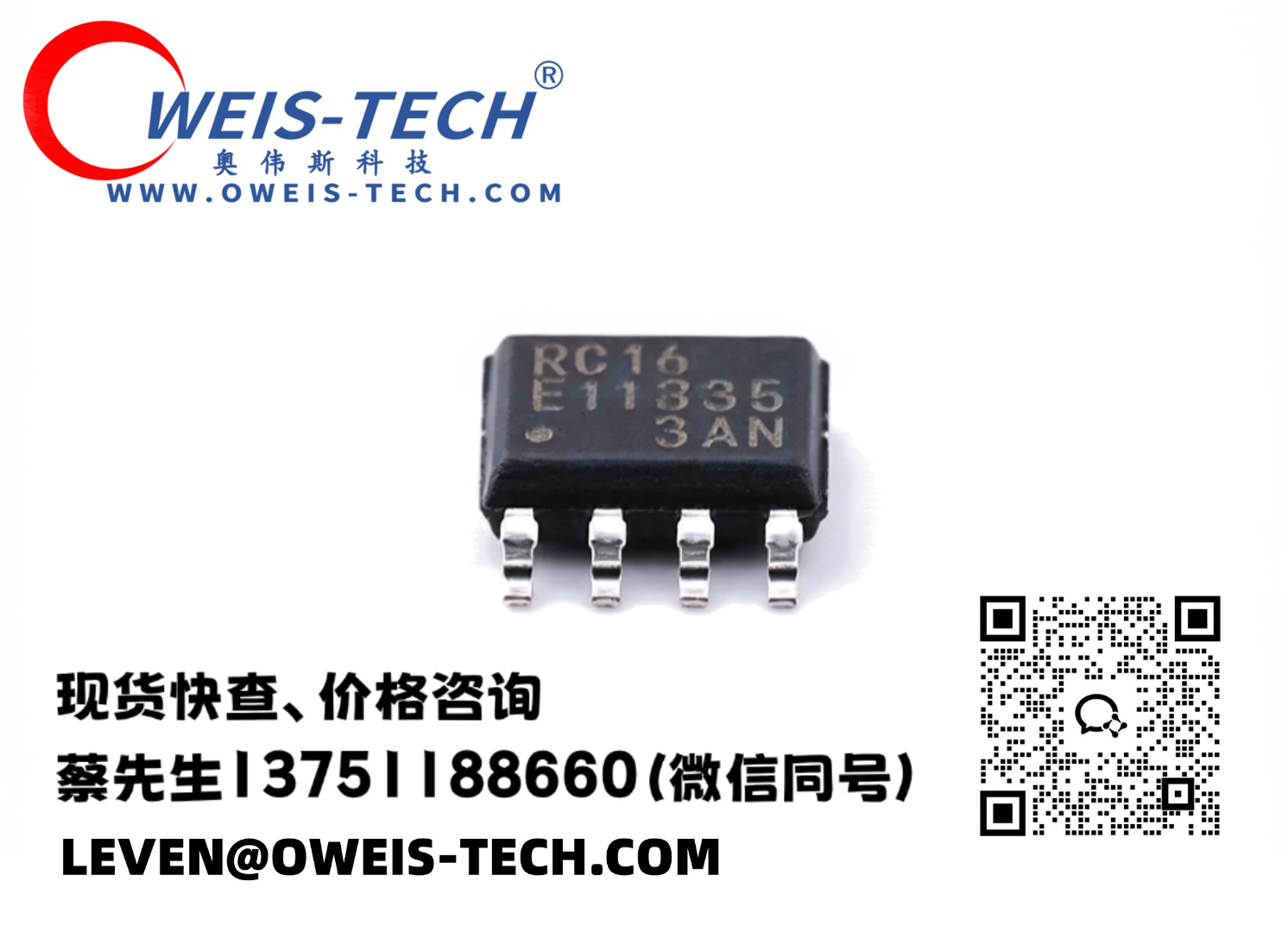 【奥伟斯OWEIS】RAMXEED 锐芯达全系列铁电存储器(FRAM)现货直供