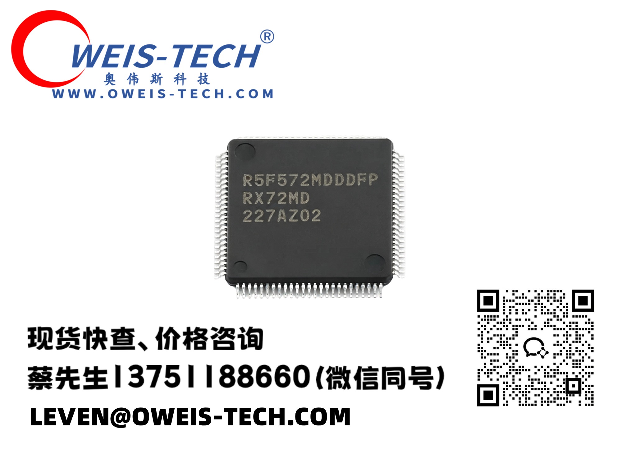 【奥伟斯OWEIS】瑞萨 R5F572MDDDFP 工业 MCU，运动控制与工业网关的优选主控