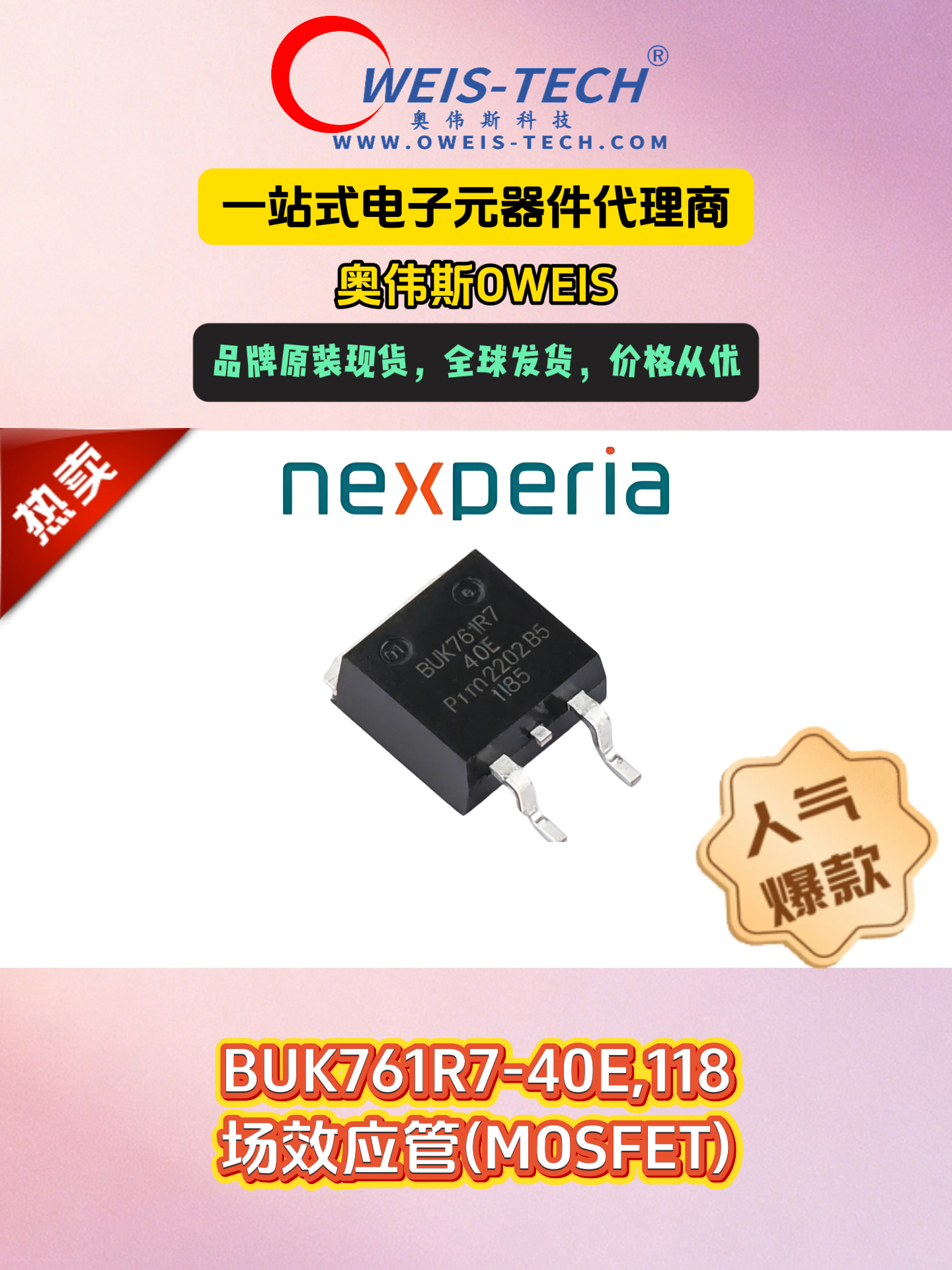 1779876972863863.jpg 5.13英飞凌-副本 (1)(3).jpg