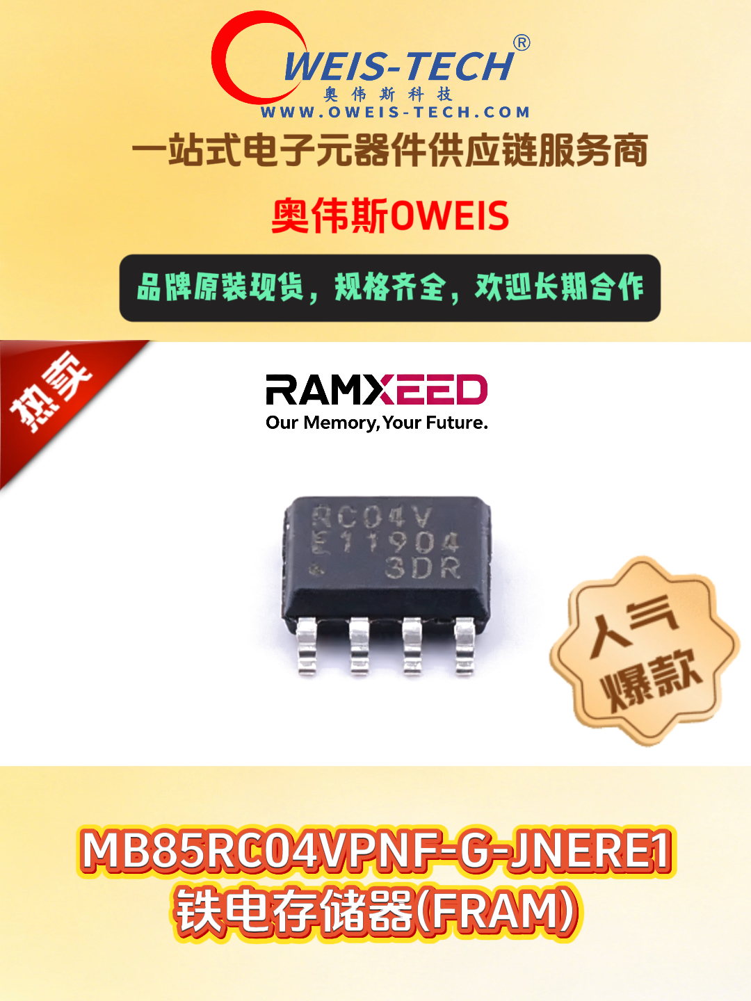 1786355693908228.jpg 5.13英飞凌-副本 (2)-副本-副本-副本-副本-副本(8).jpg